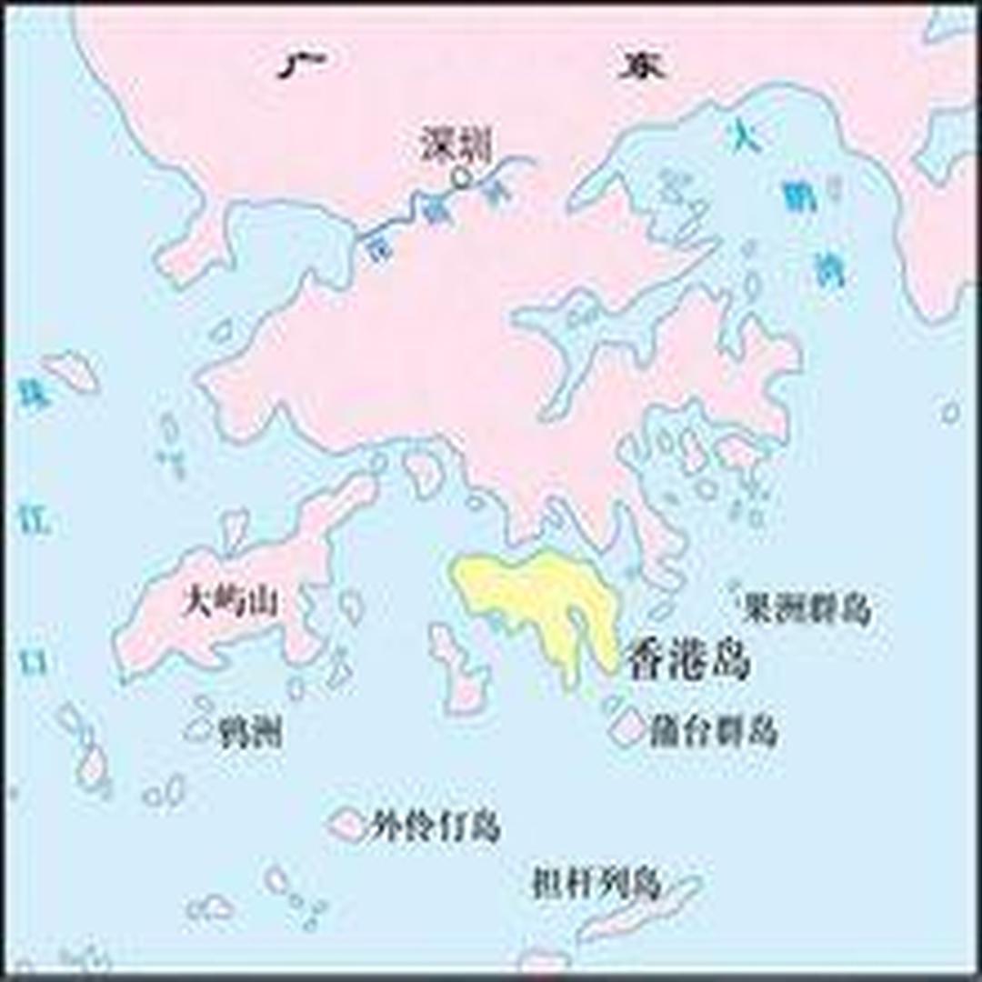 割让香港岛
