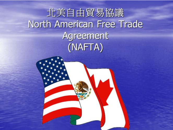 北美自由贸易协议