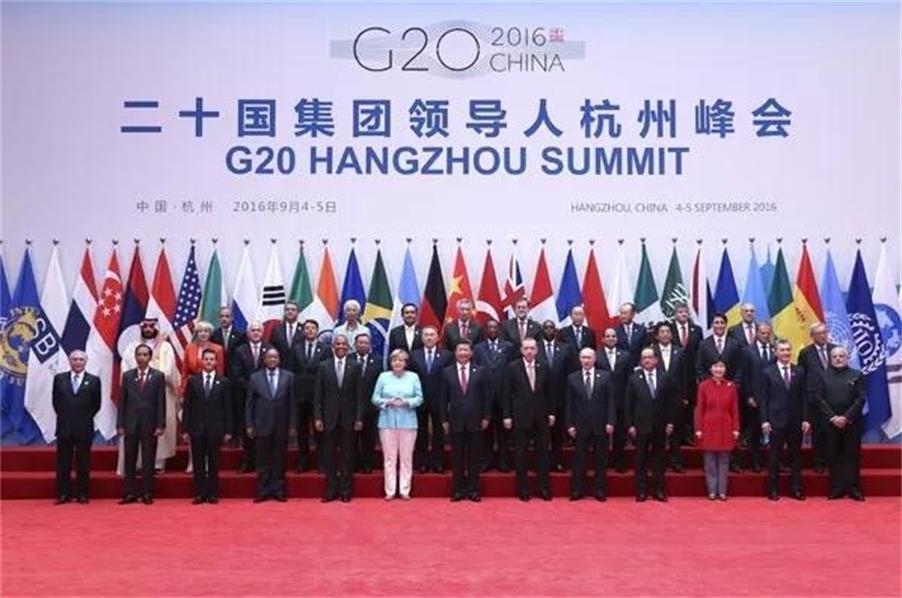 G-20峰会