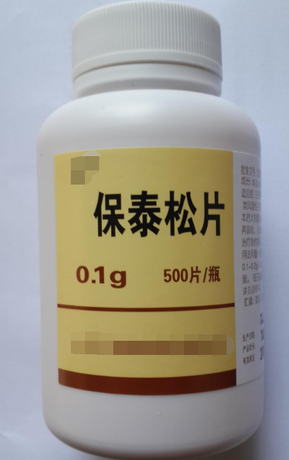 保泰松片 - 快懂百科