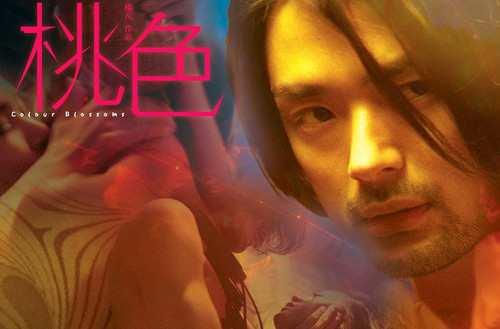 桃色 电影 剧情简介 演职员表 角色介绍 历史版本3 快懂百科