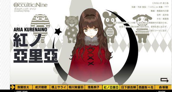 Occultic Nine 快懂百科