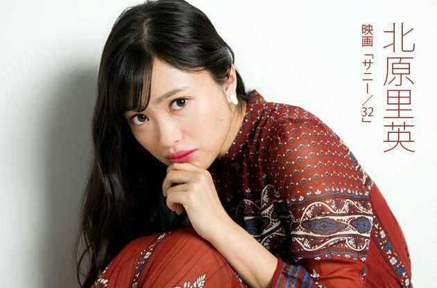 北原里英 快懂百科