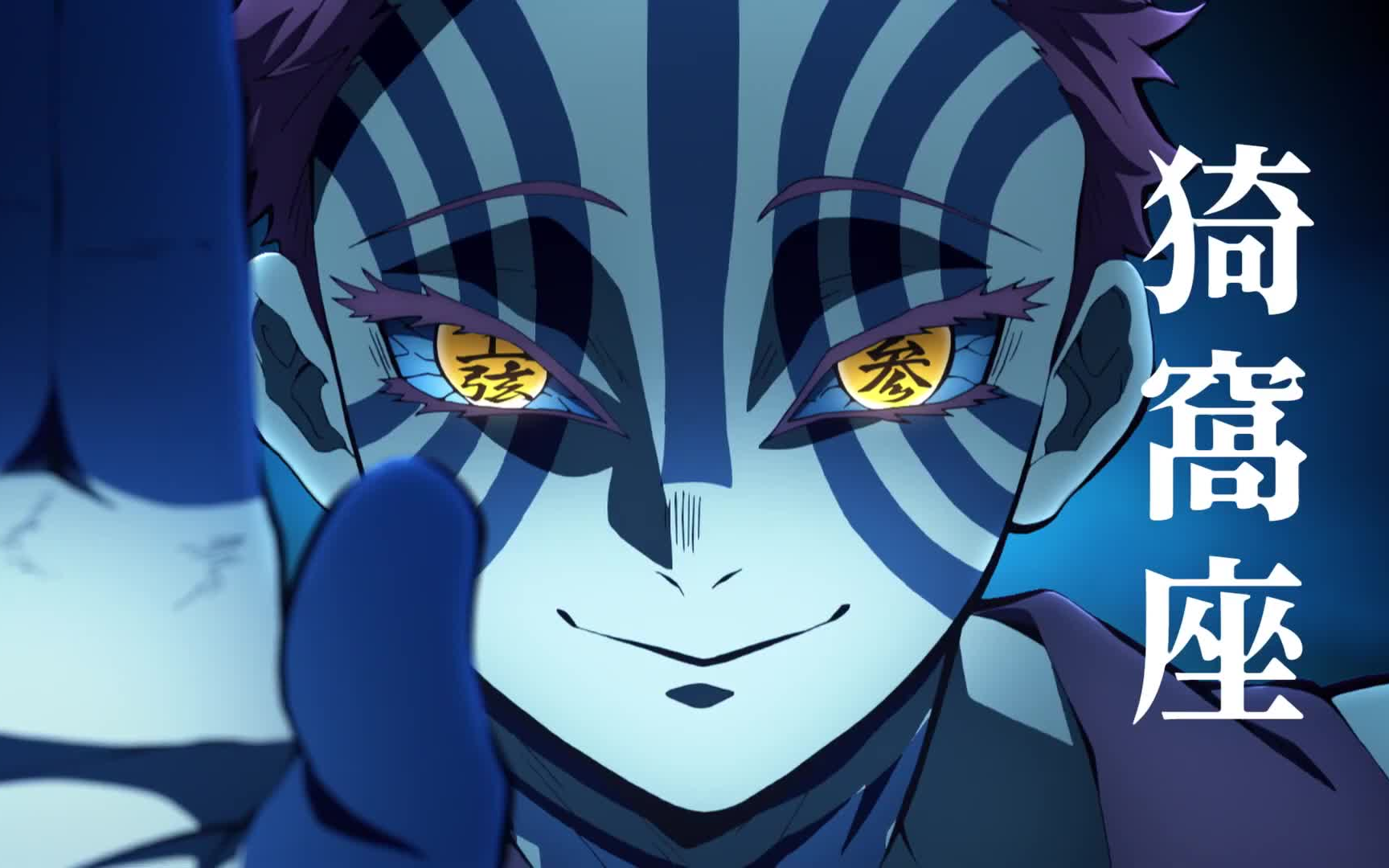 鬼灭之刃 快懂百科