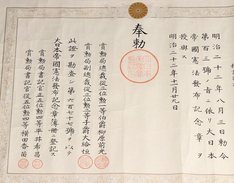 大日本帝国宪法- 抖音百科