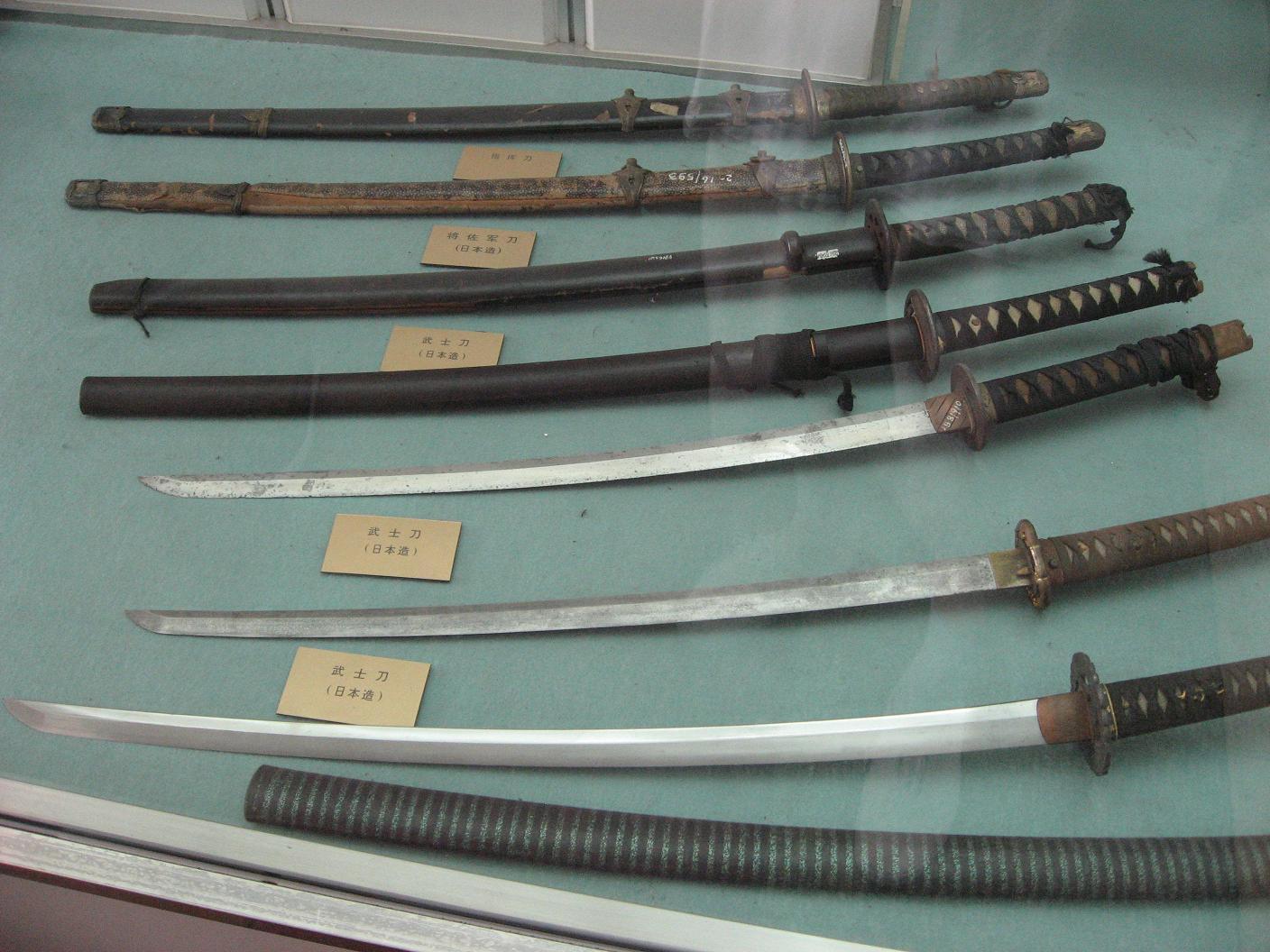 武士刀 快懂百科