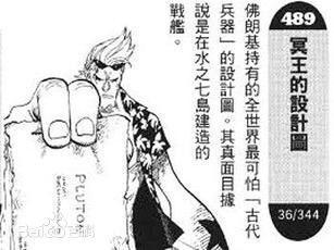 古代兵器 动漫海贼王中的兵器 头条百科