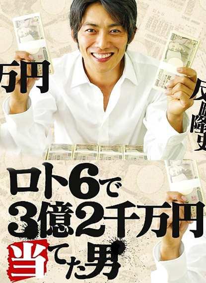 中丸新将 快懂百科