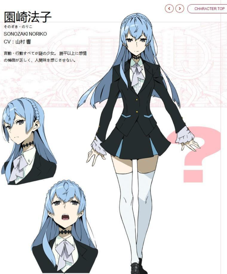 园崎法子 快懂百科