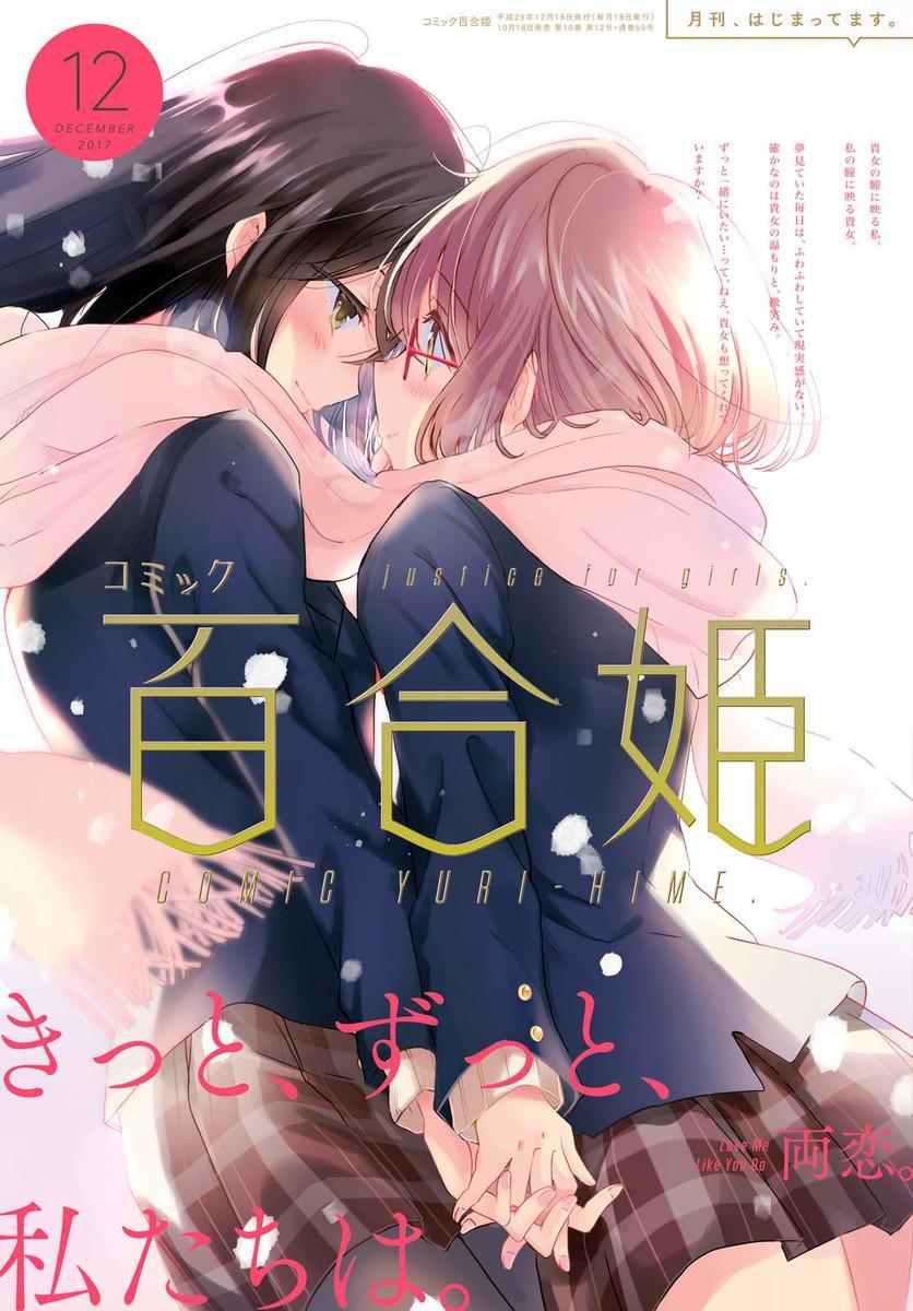 Comic百合姬 快懂百科