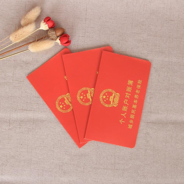 存折 - 快懂百科