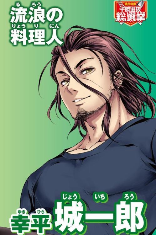 极星寮 快懂百科