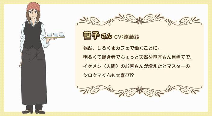 白熊咖啡厅 快懂百科