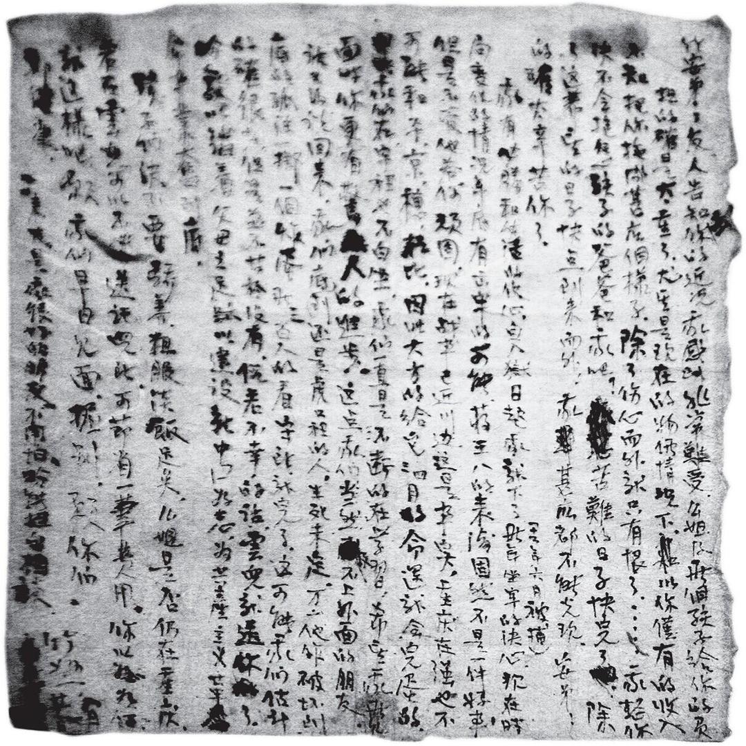 1949年江竹筠烈士留下的遺書