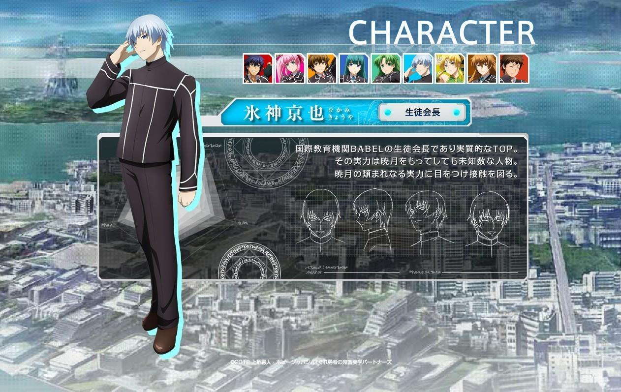 无赖勇者的鬼畜美学 快懂百科