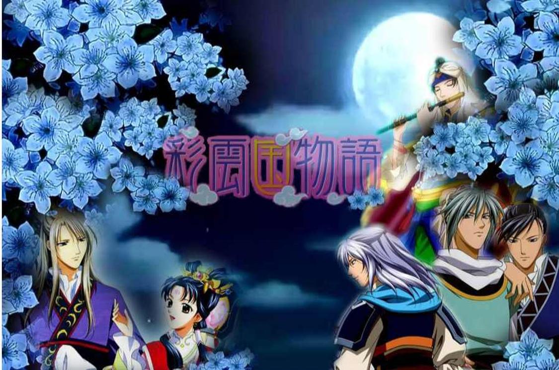 彩云国物语 雪乃纱衣著轻小说 头条百科