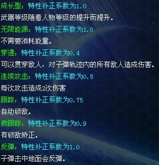 超合金战记3 快懂百科