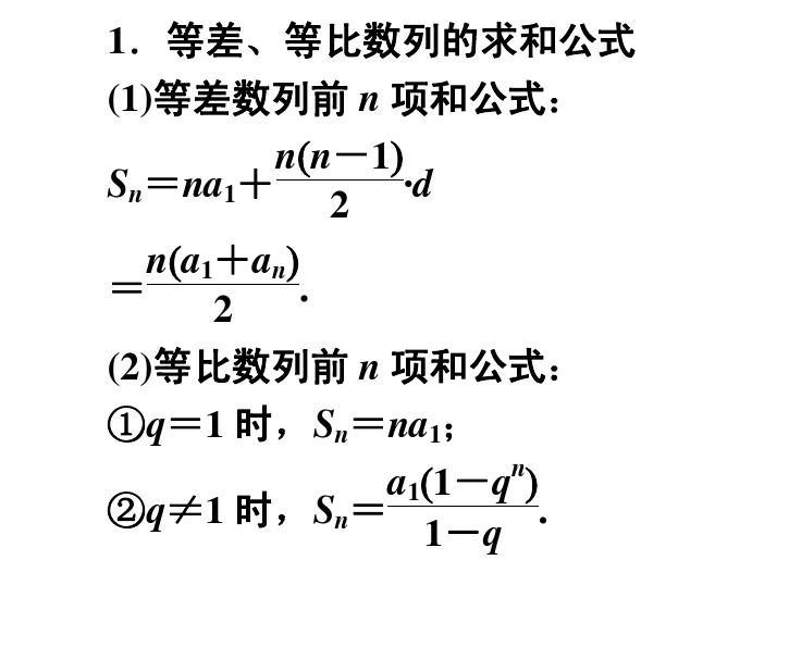 等比数列求和公式 快懂百科