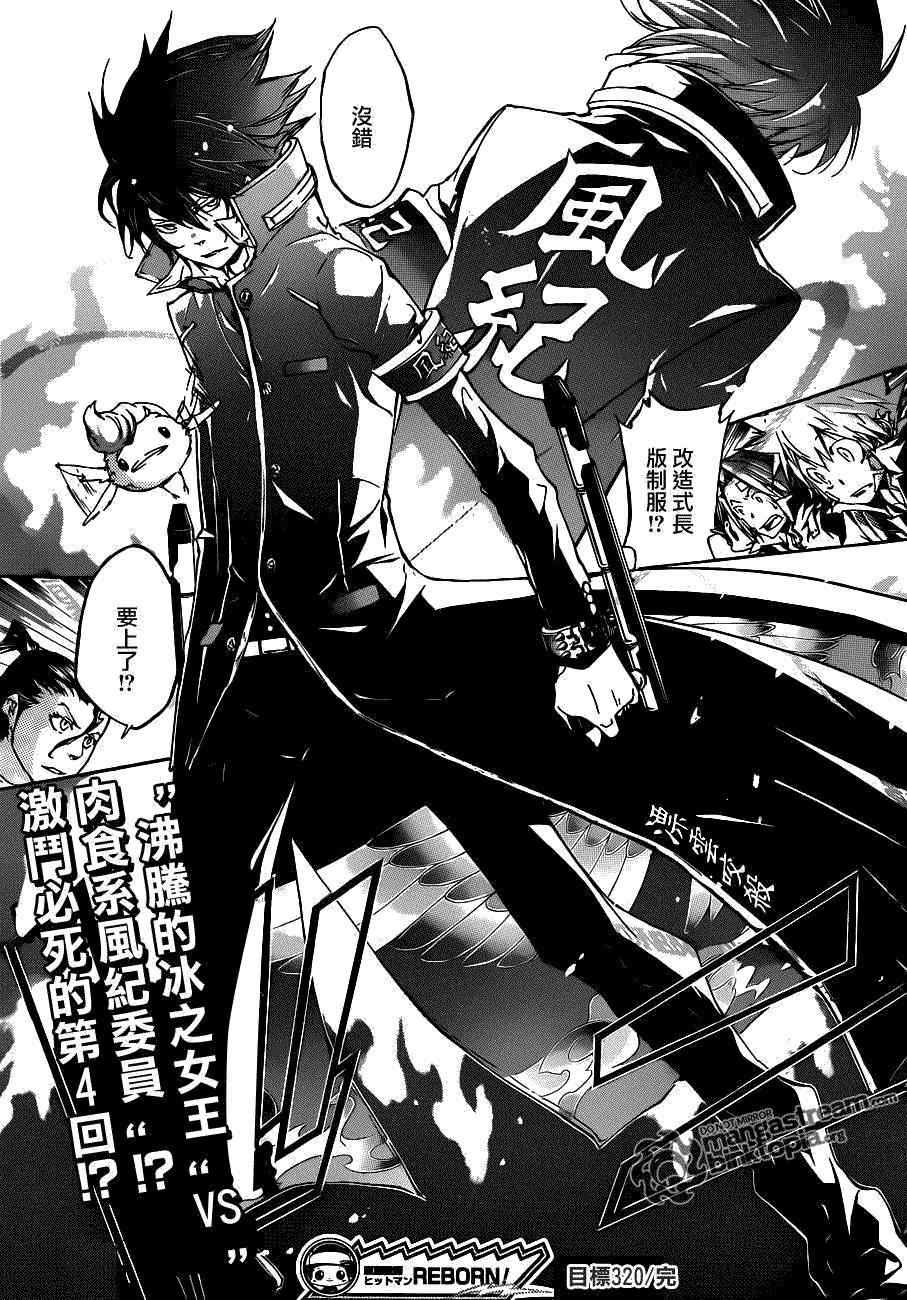 云雀恭弥彭格列齿轮之云之手环ver.