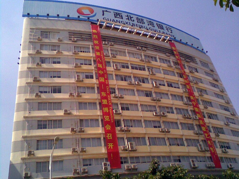 广西北部湾银行网上电子回单 头条百科