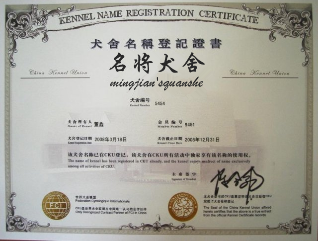 广州总狗场 快懂百科