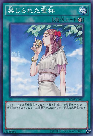 禁忌的圣杯 快懂百科
