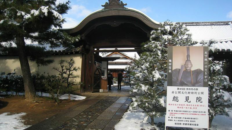 织田信长 快懂百科