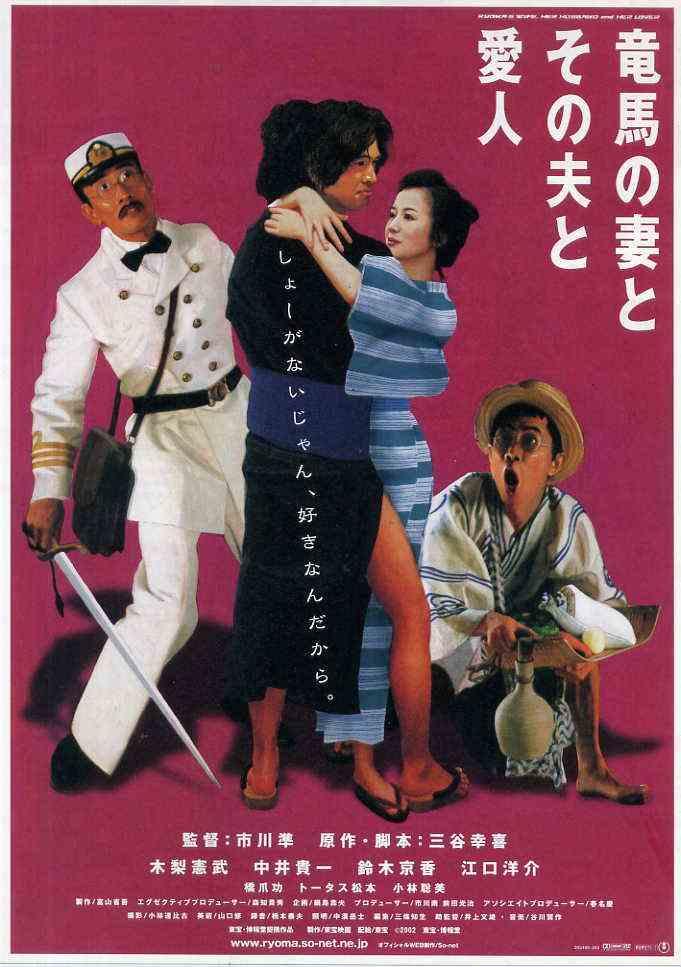 江口洋介 快懂百科