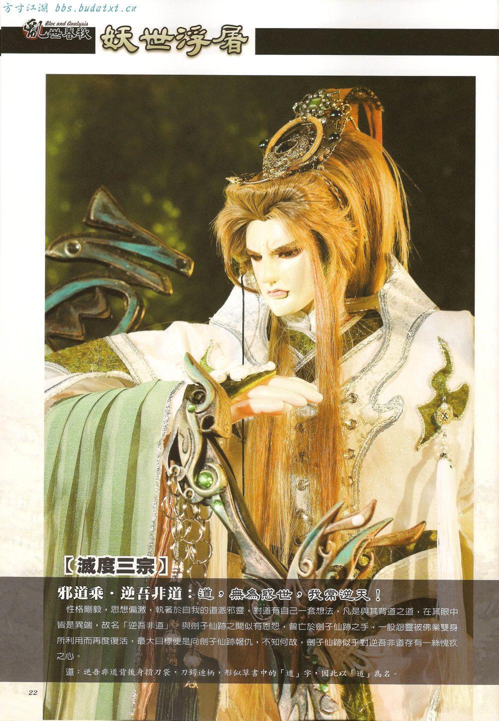 魔运苍茫 头条百科