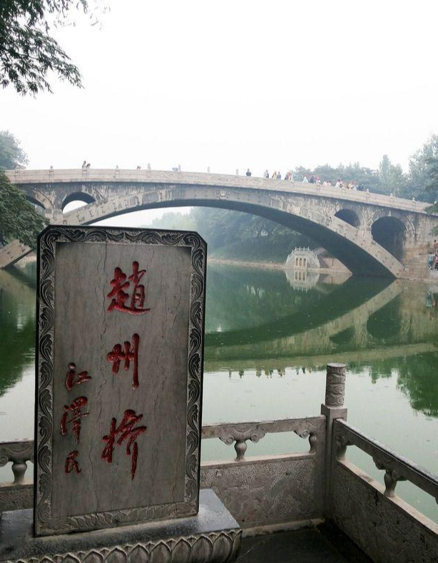 建筑奇迹  赵州桥
