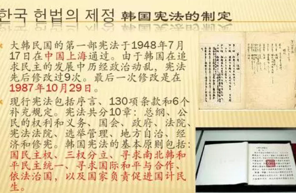 大韩民国宪法 韩国通过的第6共和国宪法 头条百科