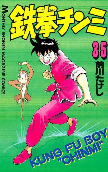 22春の新作 月刊少年マガジン19年1月号 12月号 少年漫画