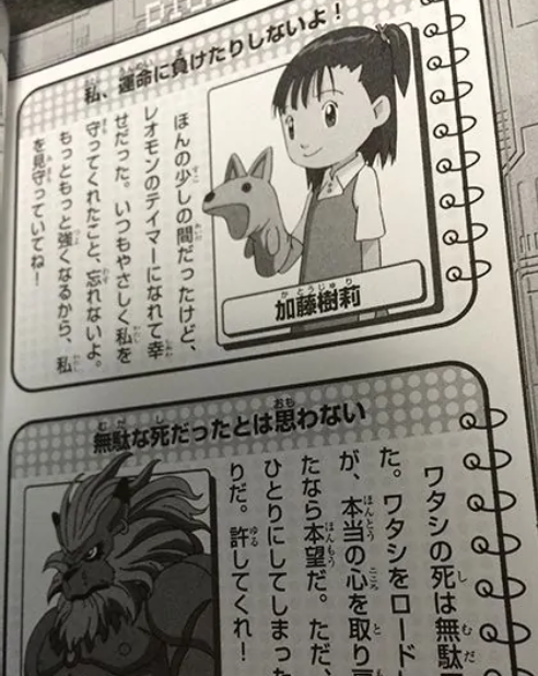 加藤树莉 快懂百科