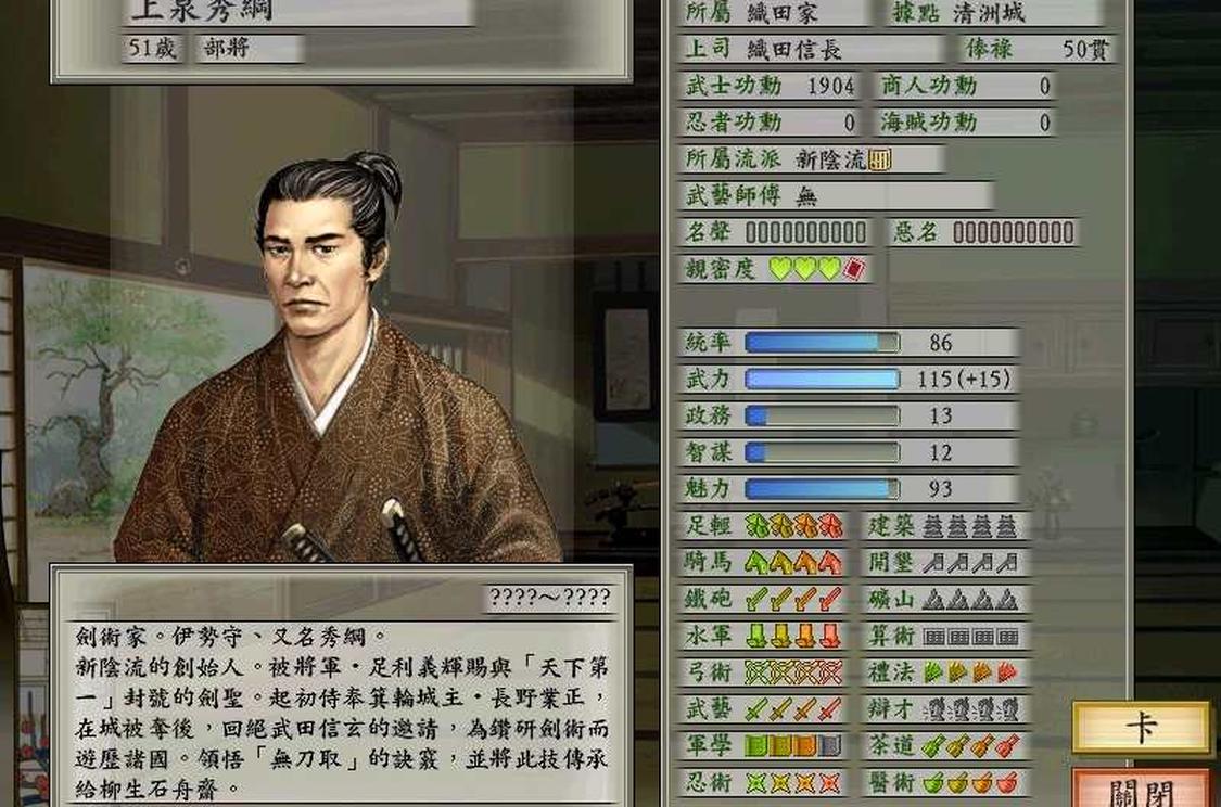 上泉信纲 上泉信纲 头条百科