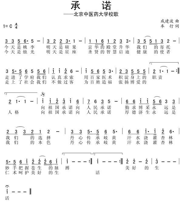 北京中医药大学 快懂百科