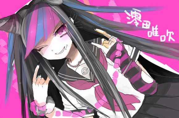 澪田唯吹 快懂百科