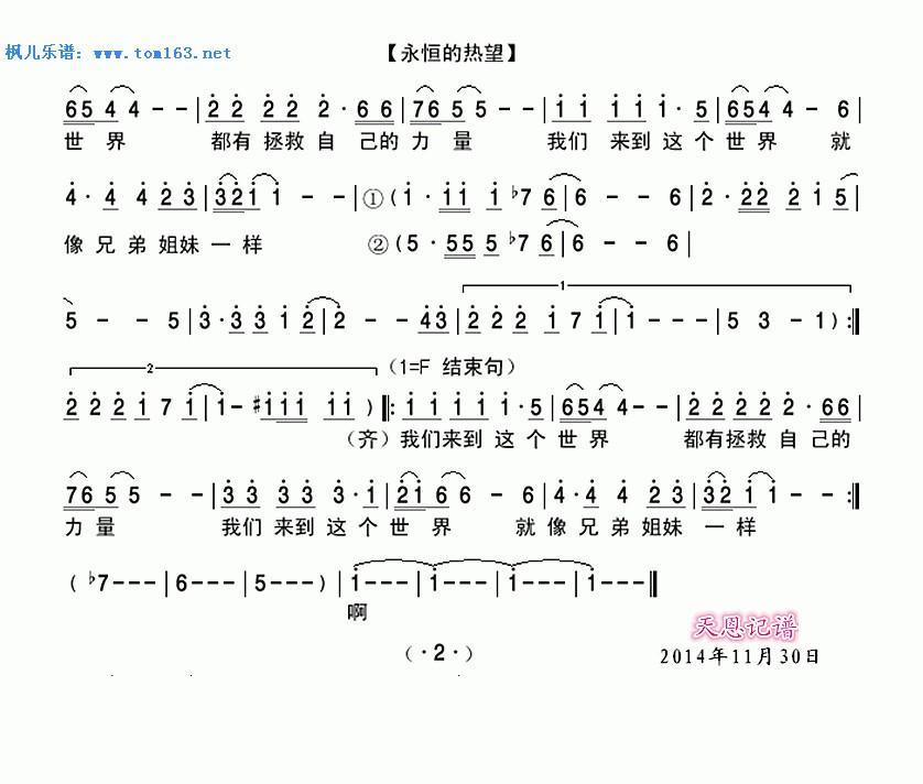 世界属于你 第二届百名歌星演唱会主题歌 头条百科