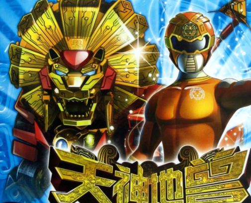 神兽金刚2天神地兽 快懂百科