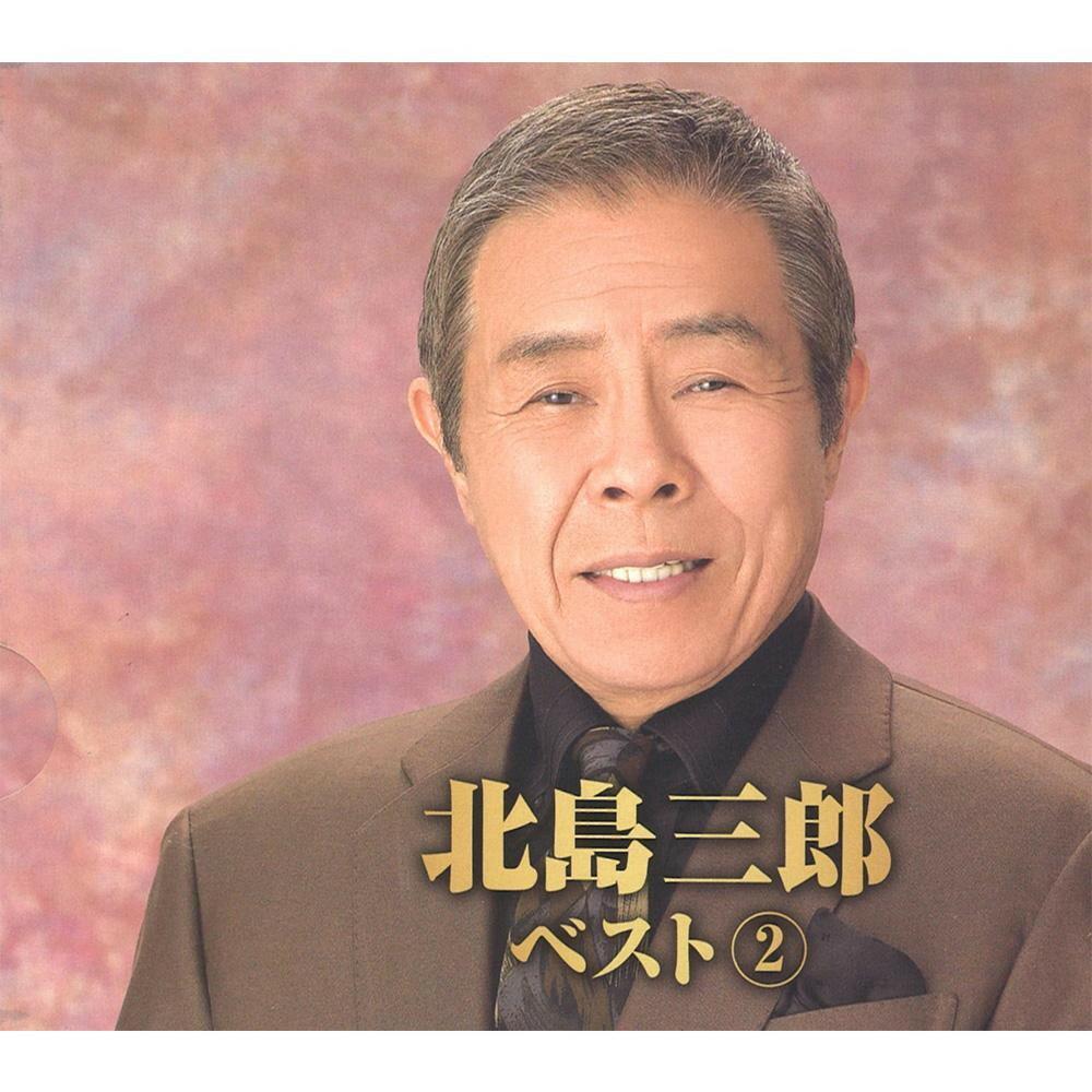 北岛三郎 快懂百科