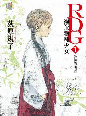 濒危物种少女 快懂百科
