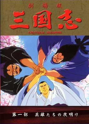 横山光辉三国志 快懂百科