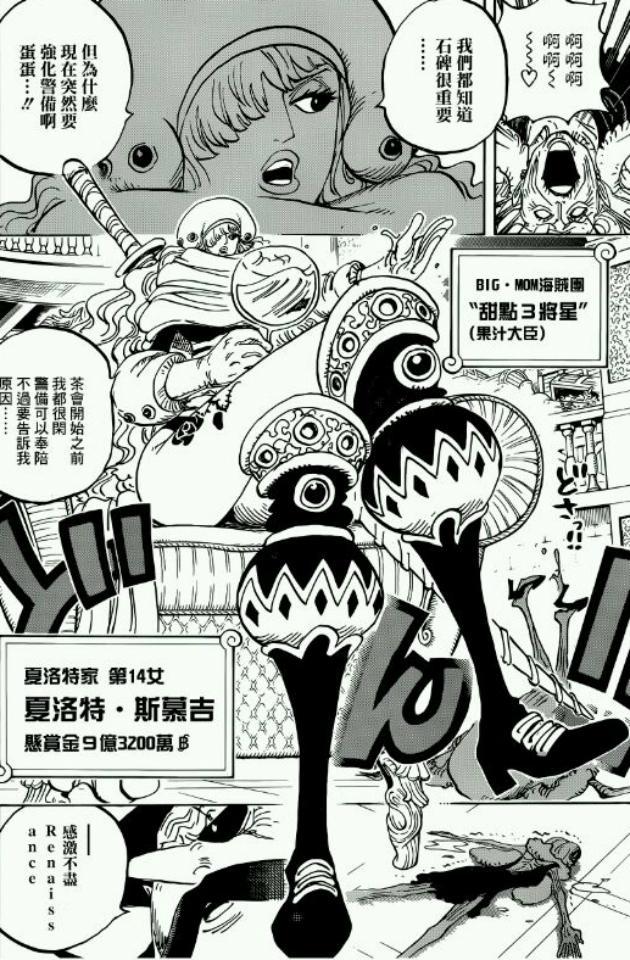 将星 点心4将星 头条百科