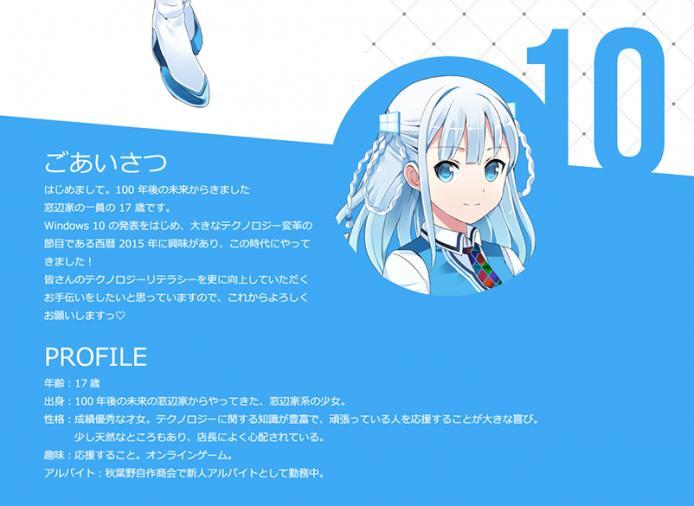 Windows娘 快懂百科