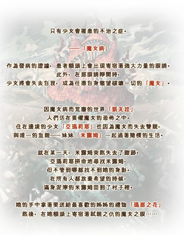 魔女与百骑兵2 快懂百科