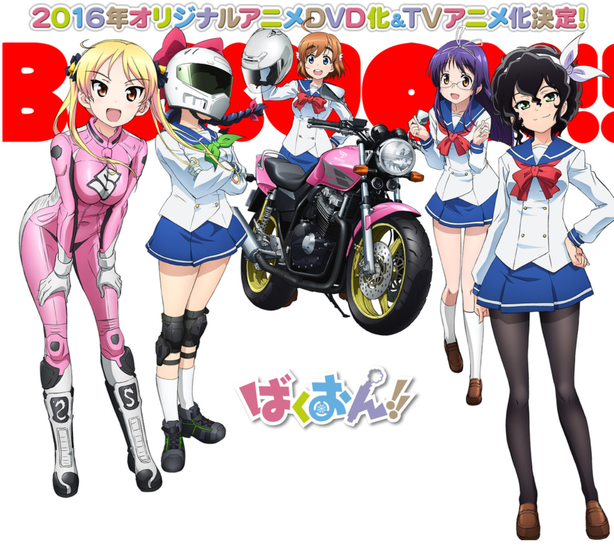 爆音少女 快懂百科
