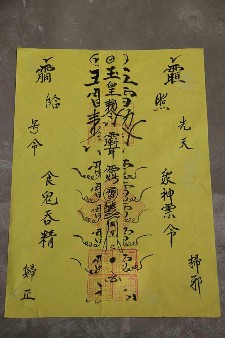 五雷正法 - 快懂百科