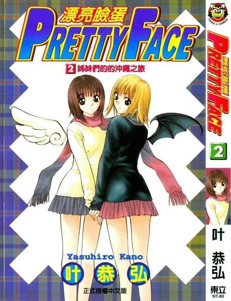 漂亮脸蛋 快懂百科