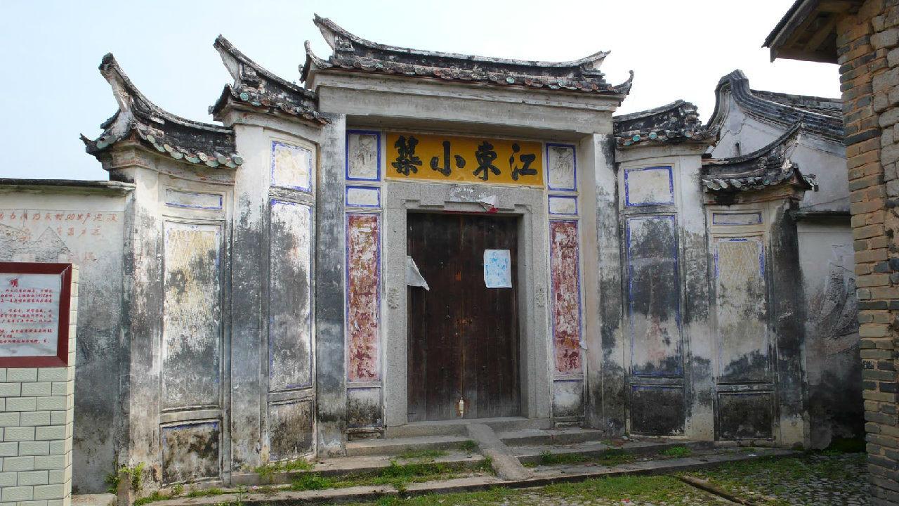 罗卓英故居江东小筑