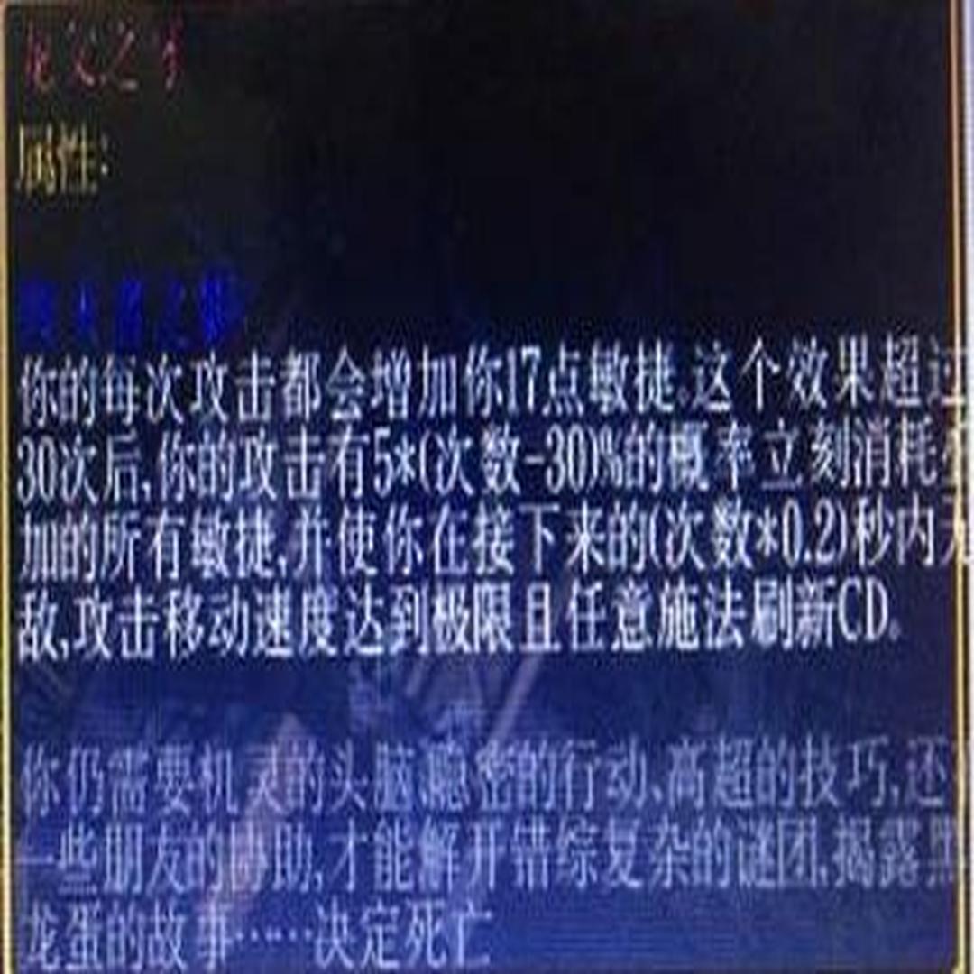 龙父之牙效果图片