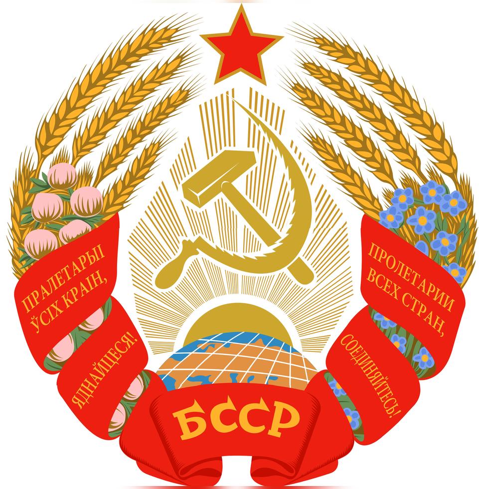 苏联(苏维埃社会主义共和国联盟简称)